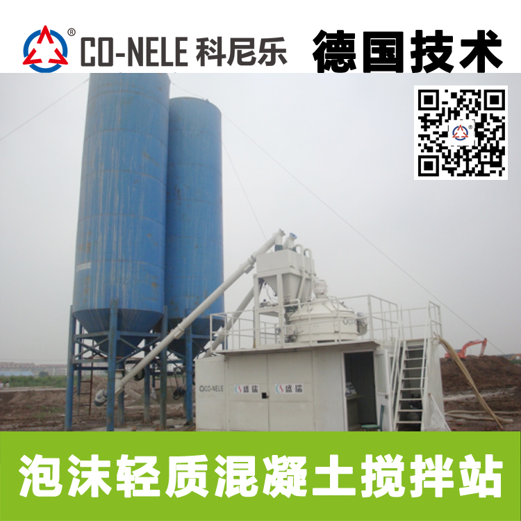 泡沫混凝土專用攪拌機 泡沫混凝土專用攪拌機