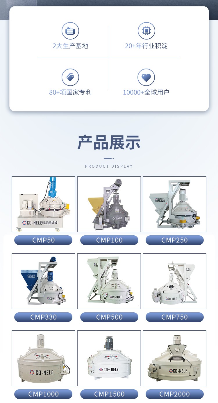 混凝土管涵專用攪拌機(jī) 混凝土管涵專用攪拌機(jī)